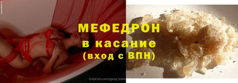 Мефедрон mephedrone  Валдай 