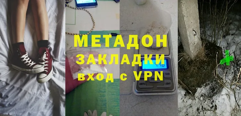 Метадон methadone  Валдай 